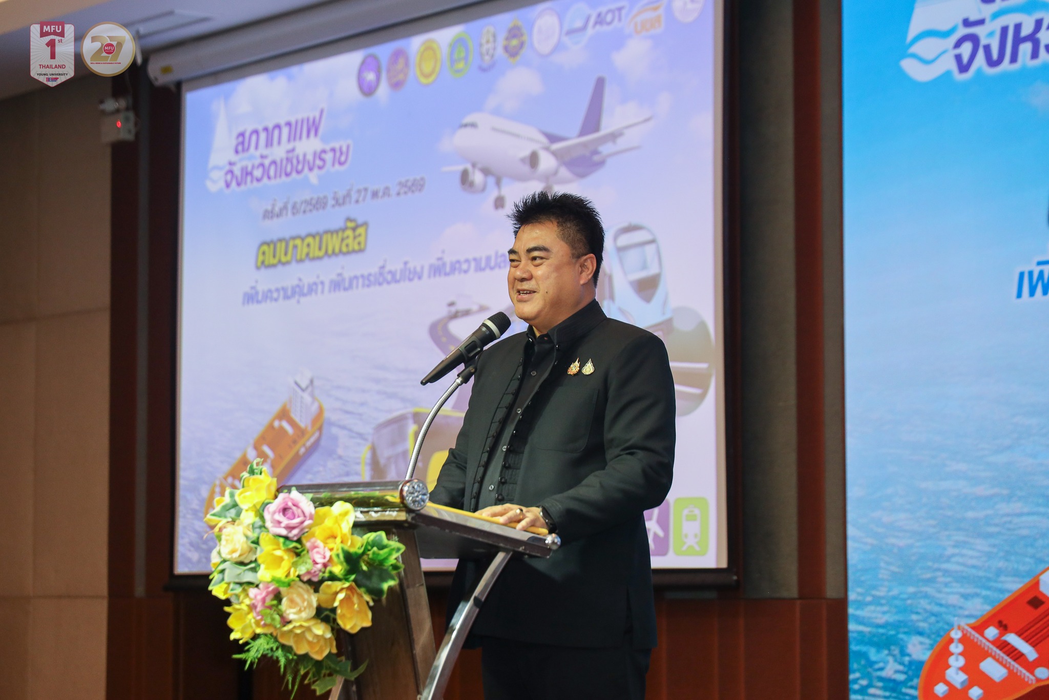 MFU News : 6th_Coffee_Forum_Inter-Agency_Meeting__2_.jpg