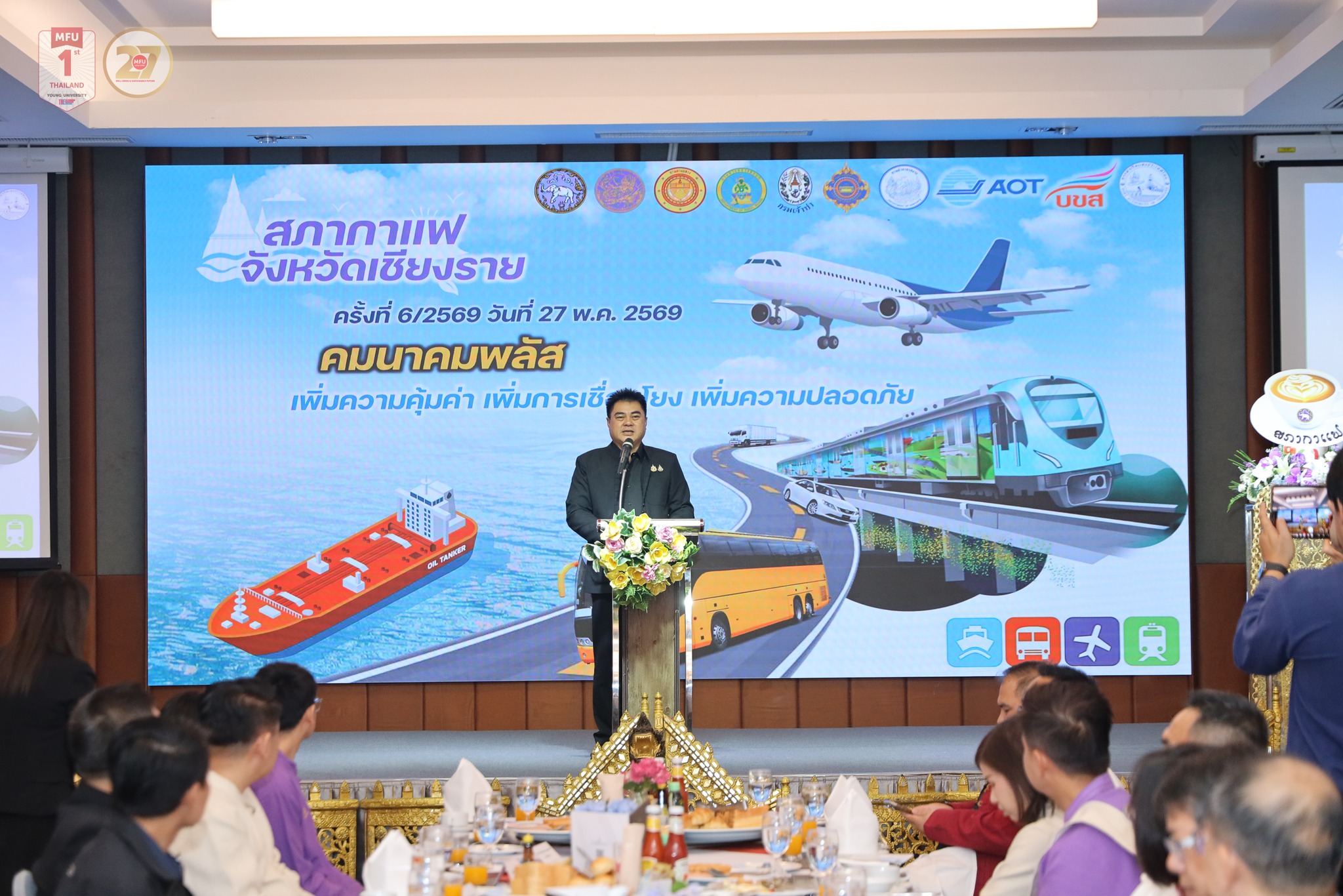 MFU News : 6th_Coffee_Forum_Inter-Agency_Meeting__3_.jpg
