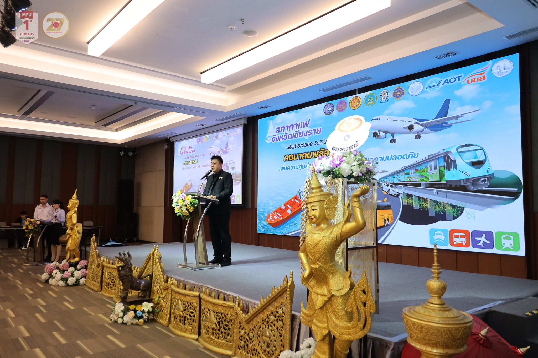 MFU News : 6th_Coffee_Forum_Inter-Agency_Meeting__5_.jpg