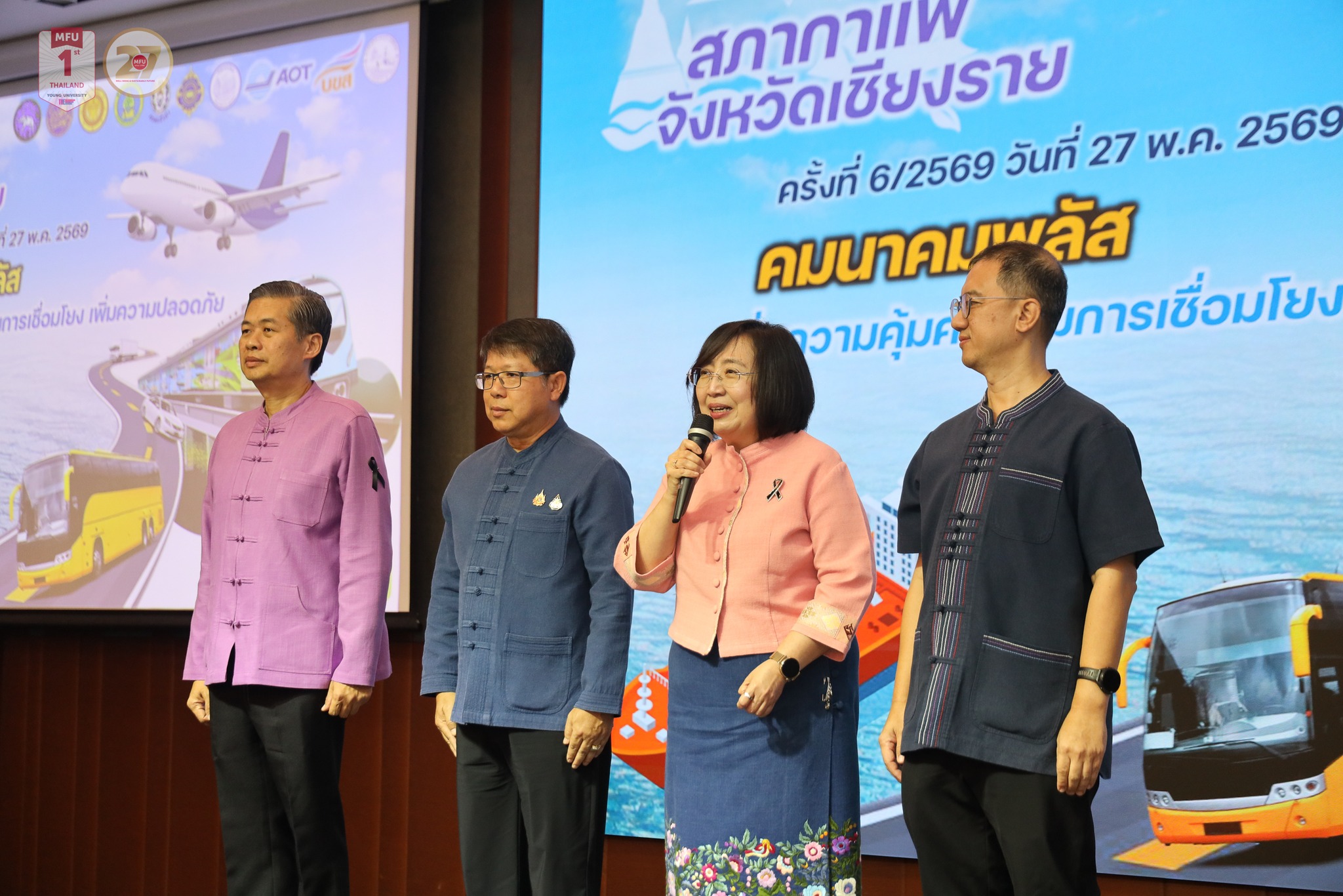 MFU News : 6th_Coffee_Forum_Inter-Agency_Meeting__6_.jpg