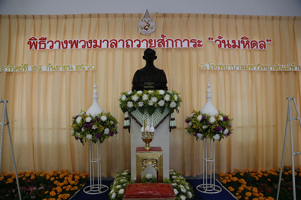 สำนักวิชาแพทย์ มฟล. จัดพิธีวางพวงมาลาเนื่องในวันมหิดล