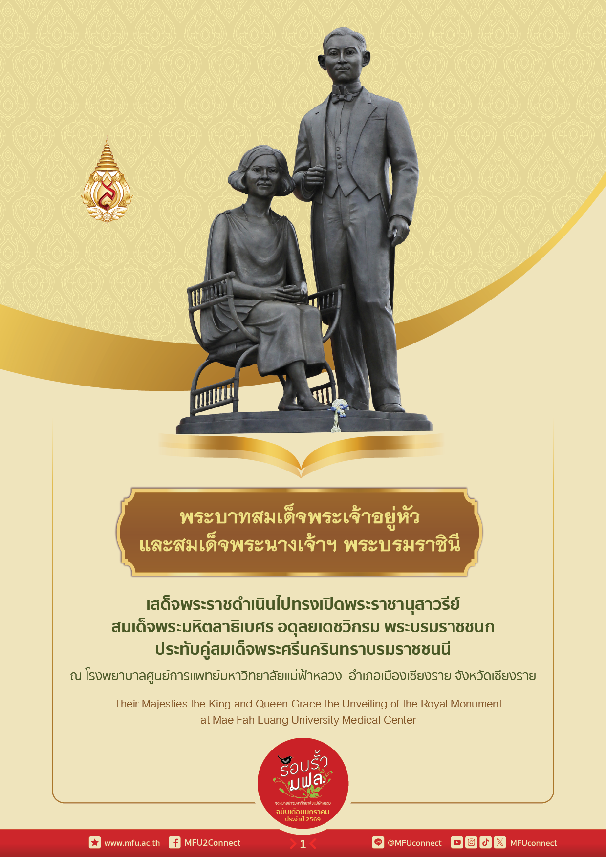 NewsletterID-551